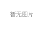 论国内离心泵行业如何跟上“中国制造2025”的步伐